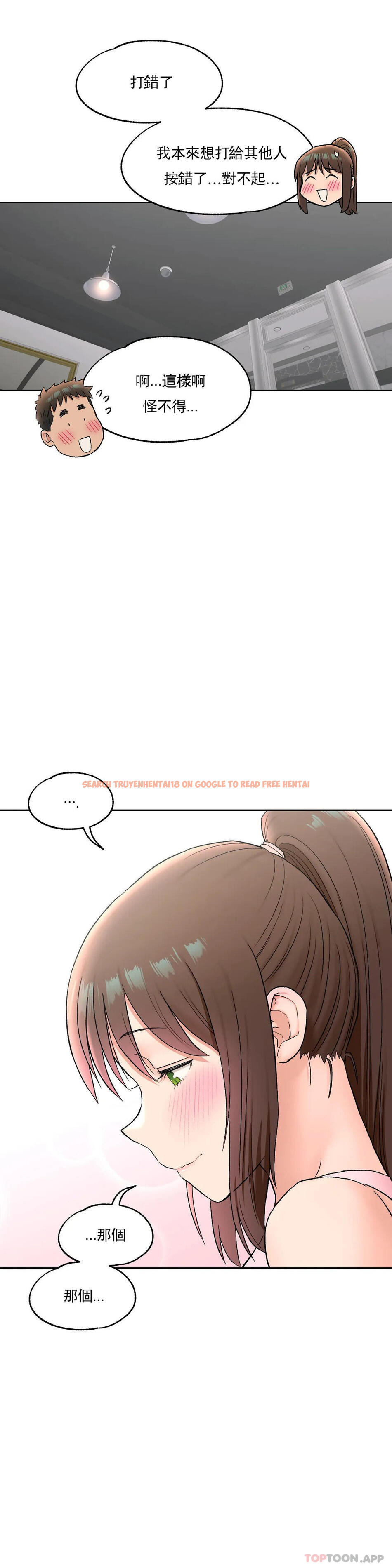 查看漫画非常運動 - 第66話 - tymanga.com中的1129168图片