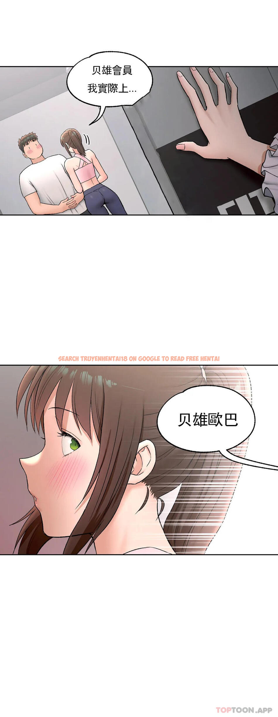 查看漫画非常運動 - 第66話 - tymanga.com中的1129169图片