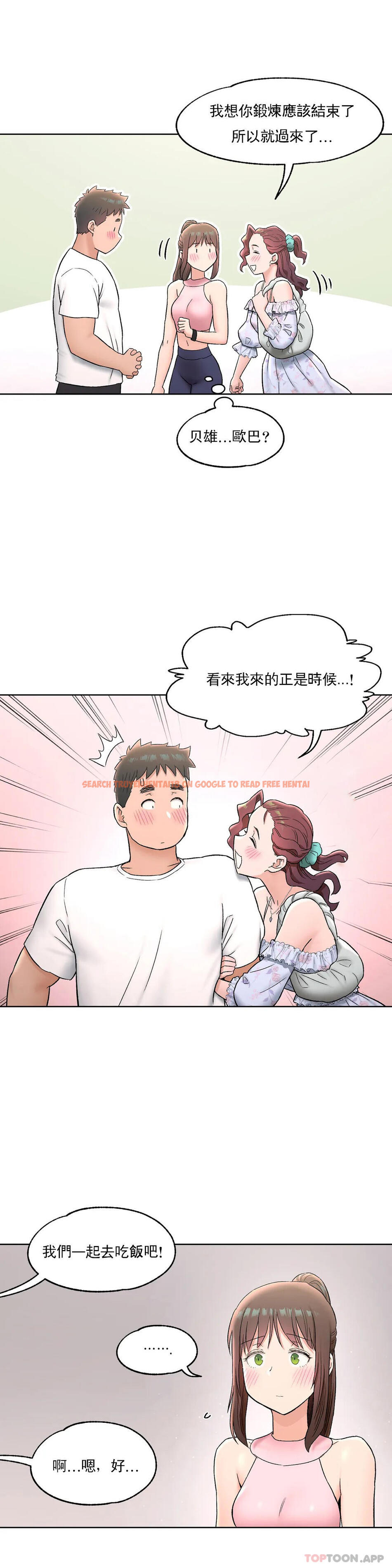 查看漫画非常運動 - 第67話 - www.tymanga.com中的1136143图片