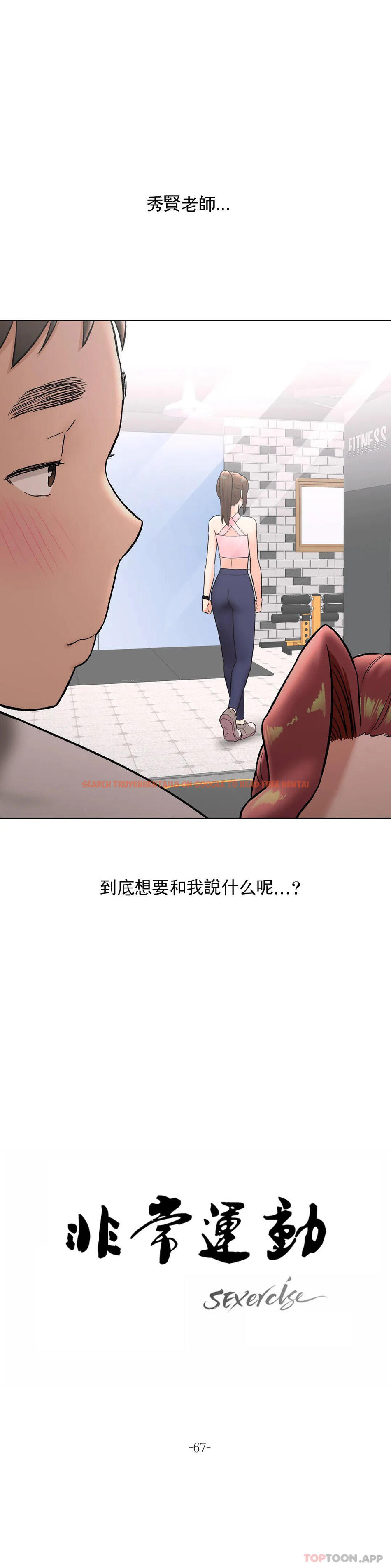 查看漫画非常運動 - 第67話 - www.tymanga.com中的1136147图片