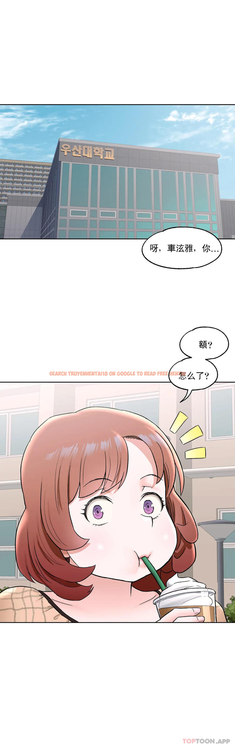 查看漫画非常運動 - 第67話 - www.tymanga.com中的1136148图片