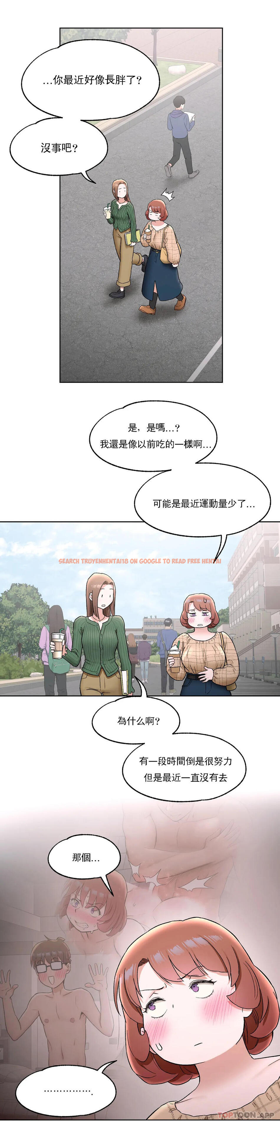 查看漫画非常運動 - 第67話 - www.tymanga.com中的1136149图片