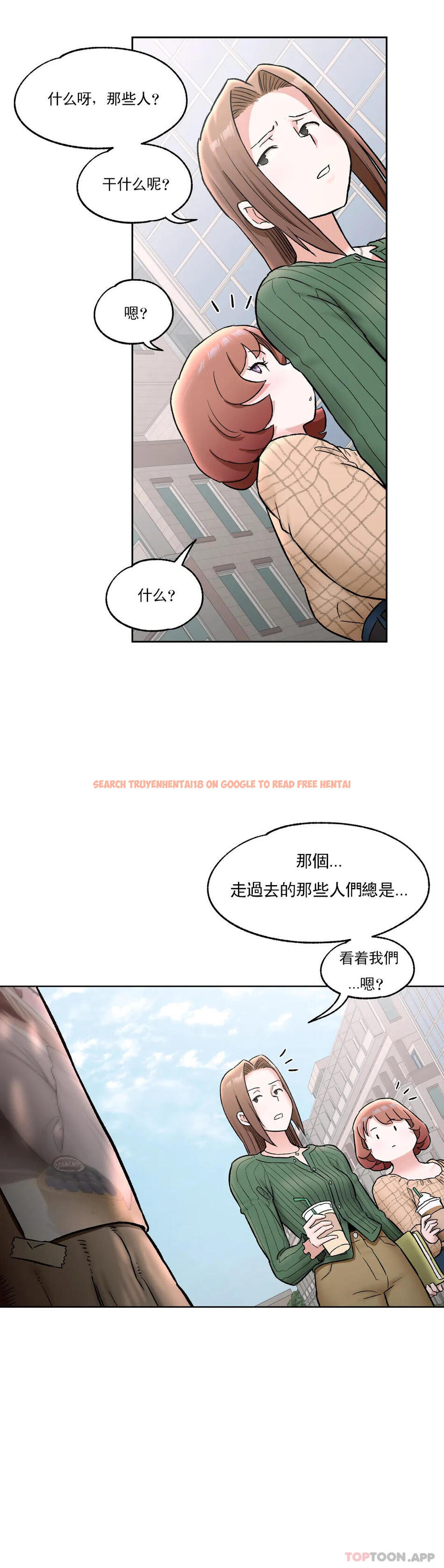 查看漫画非常運動 - 第67話 - www.tymanga.com中的1136151图片