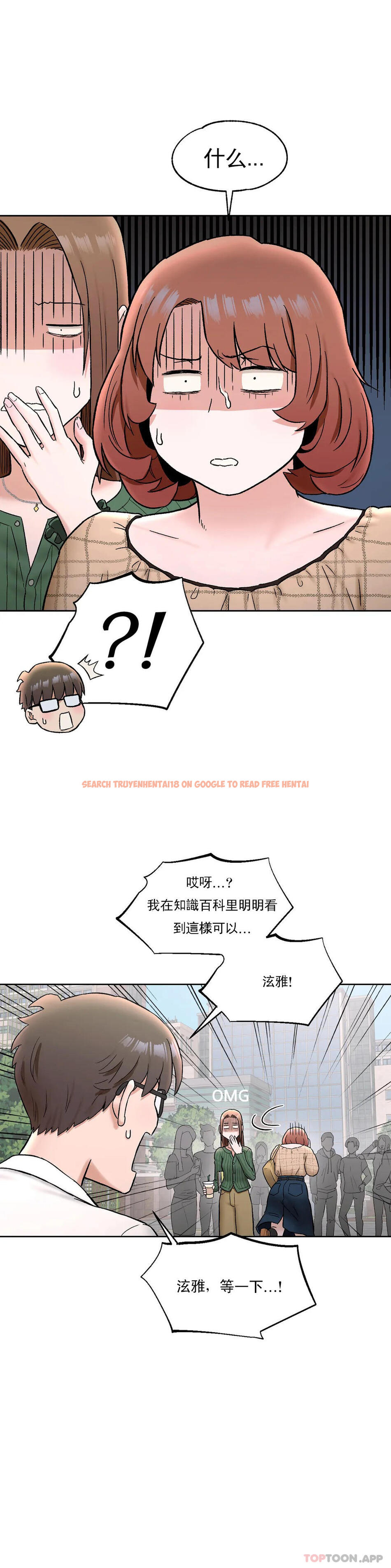 查看漫画非常運動 - 第67話 - www.tymanga.com中的1136155图片