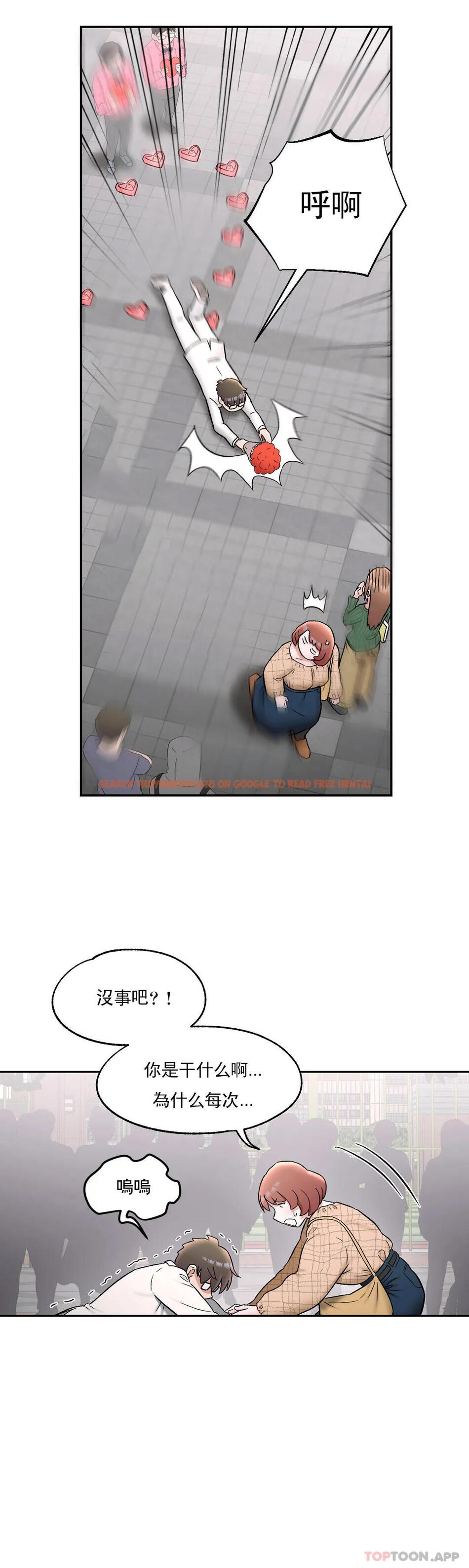 查看漫画非常運動 - 第67話 - www.tymanga.com中的1136156图片