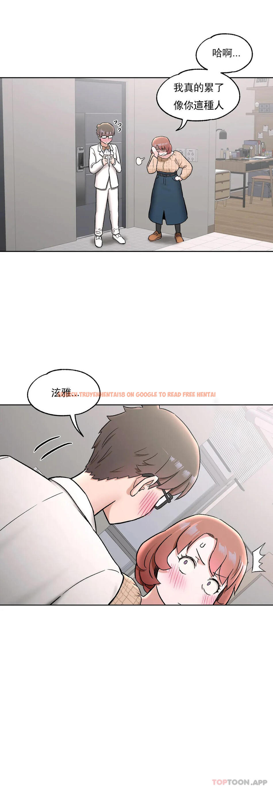 查看漫画非常運動 - 第67話 - www.tymanga.com中的1136162图片