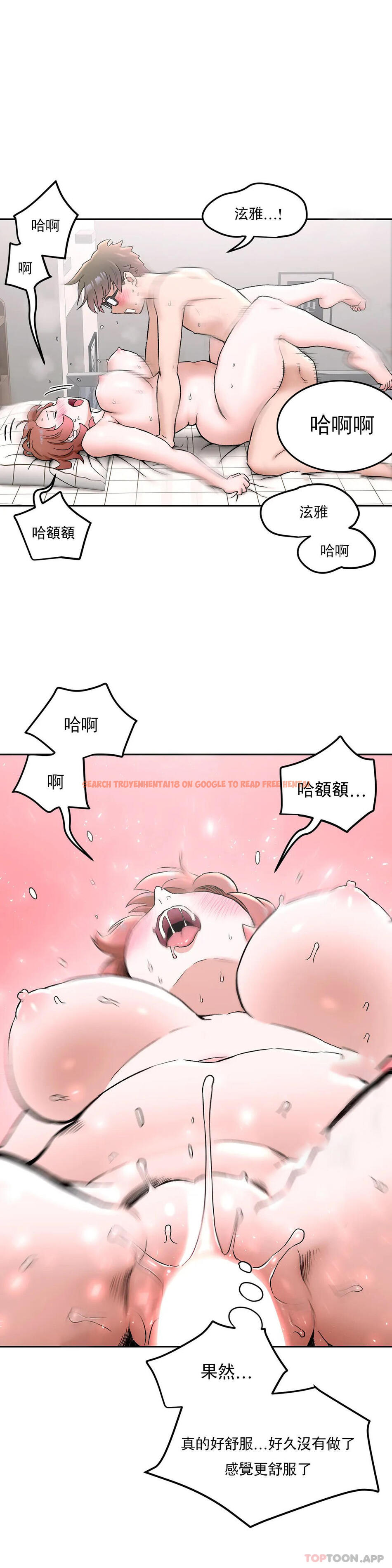 查看漫画非常運動 - 第67話 - www.tymanga.com中的1136168图片