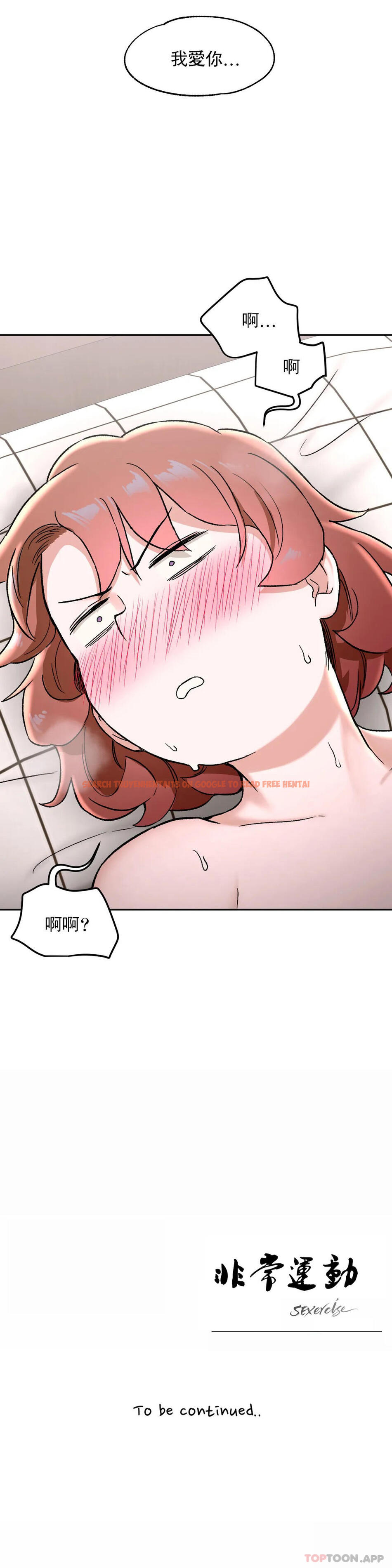 查看漫画非常運動 - 第67話 - www.tymanga.com中的1136170图片