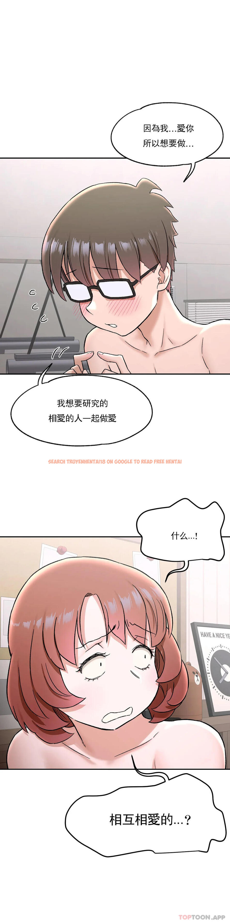 查看漫画非常運動 - 第68話 - tymanga.com中的1146050图片