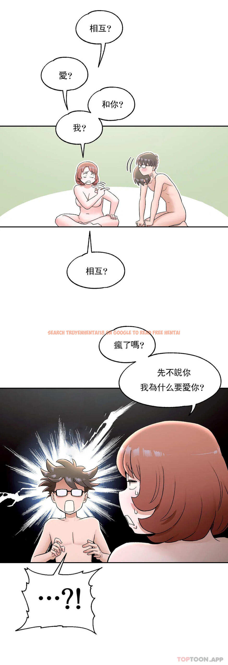 查看漫画非常運動 - 第68話 - tymanga.com中的1146051图片