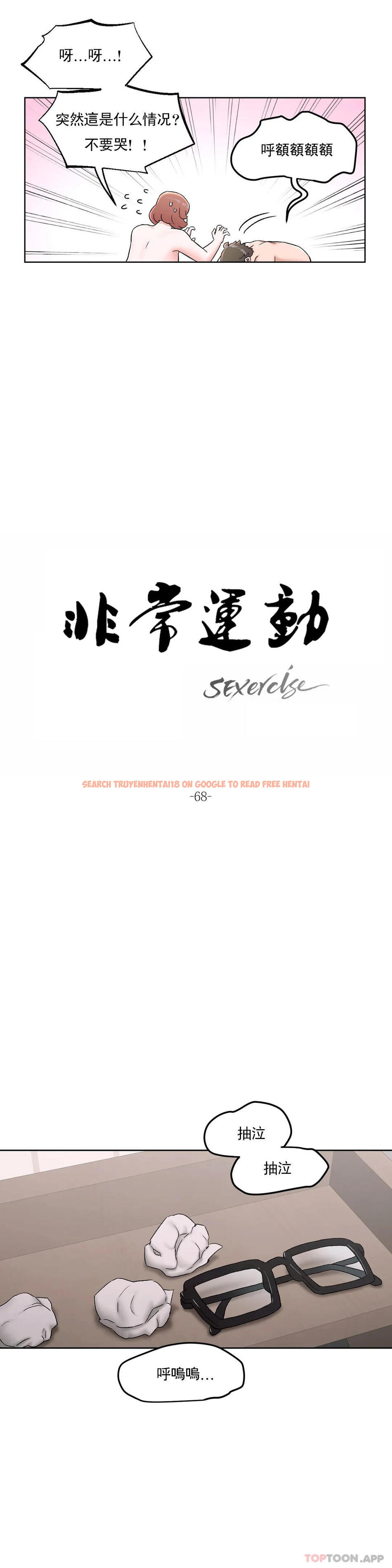 查看漫画非常運動 - 第68話 - tymanga.com中的1146053图片