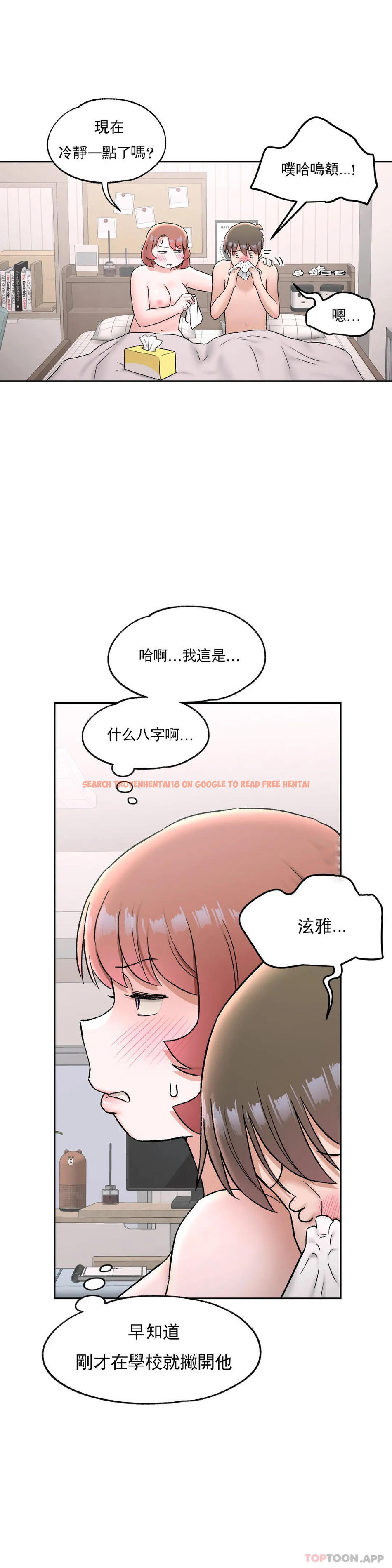 查看漫画非常運動 - 第68話 - tymanga.com中的1146054图片