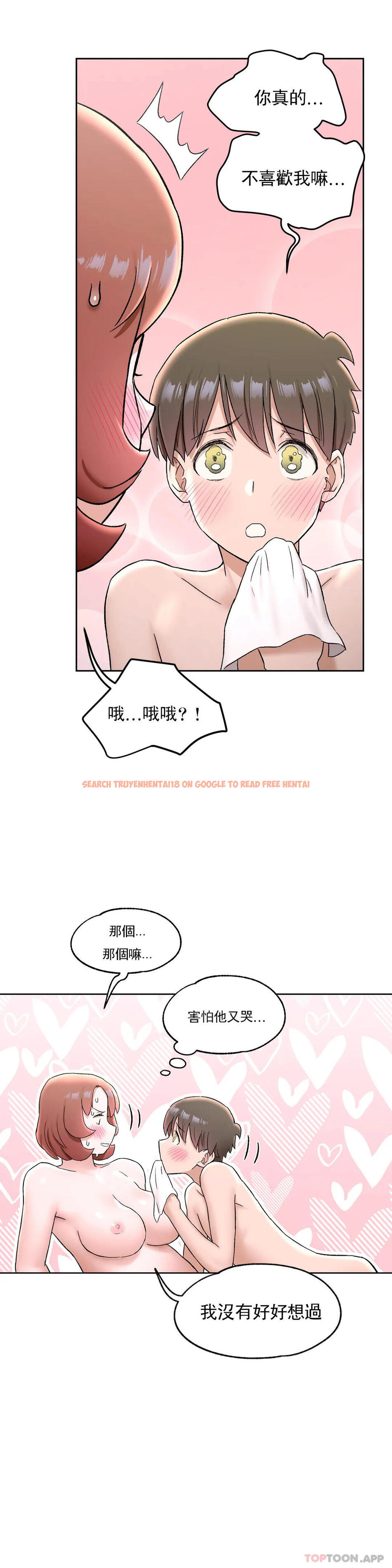 查看漫画非常運動 - 第68話 - tymanga.com中的1146055图片