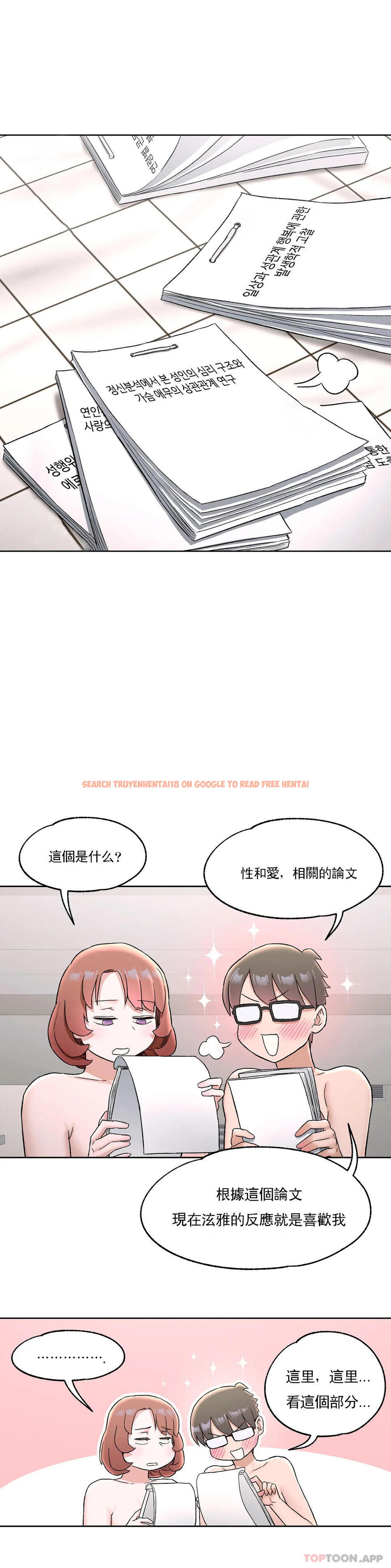 查看漫画非常運動 - 第68話 - tymanga.com中的1146057图片