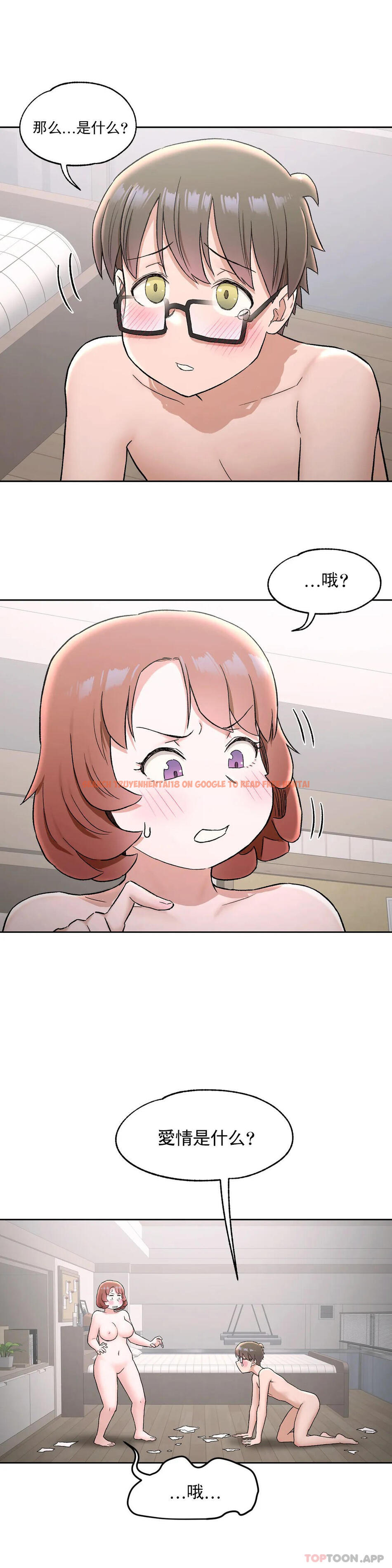 查看漫画非常運動 - 第68話 - tymanga.com中的1146059图片