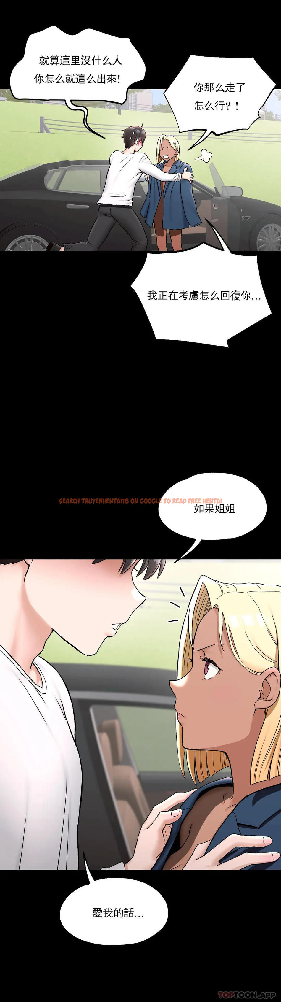 查看漫画非常運動 - 第68話 - tymanga.com中的1146069图片