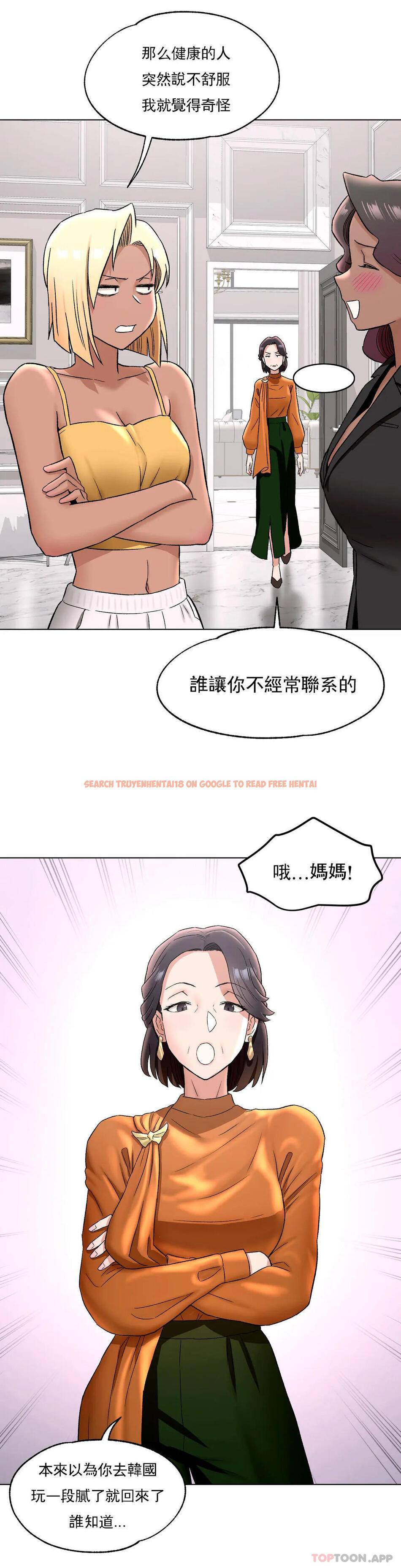 查看漫画非常運動 - 第69話 - tymanga.com中的1150896图片