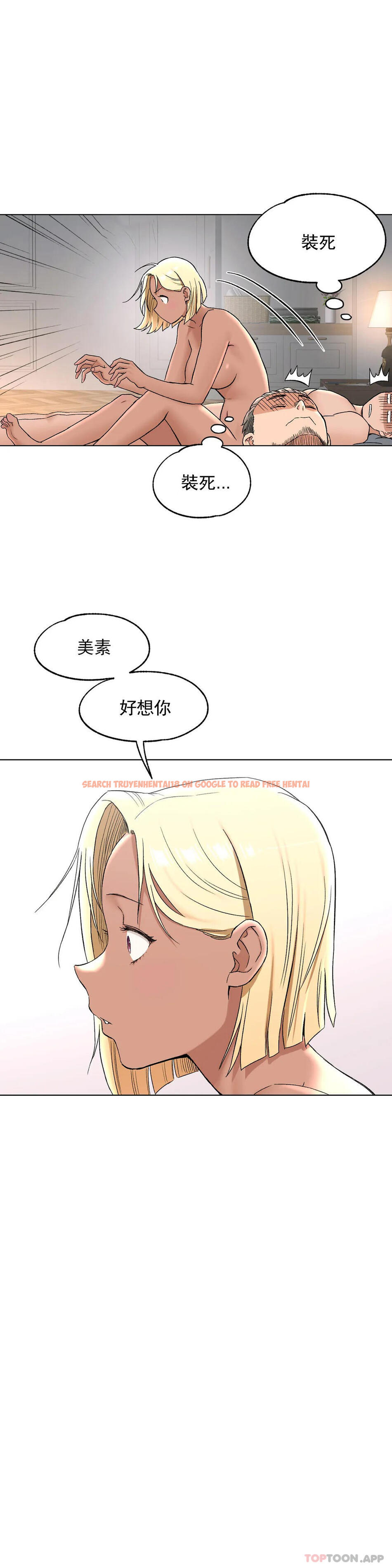 查看漫画非常運動 - 第69話 - tymanga.com中的1150909图片