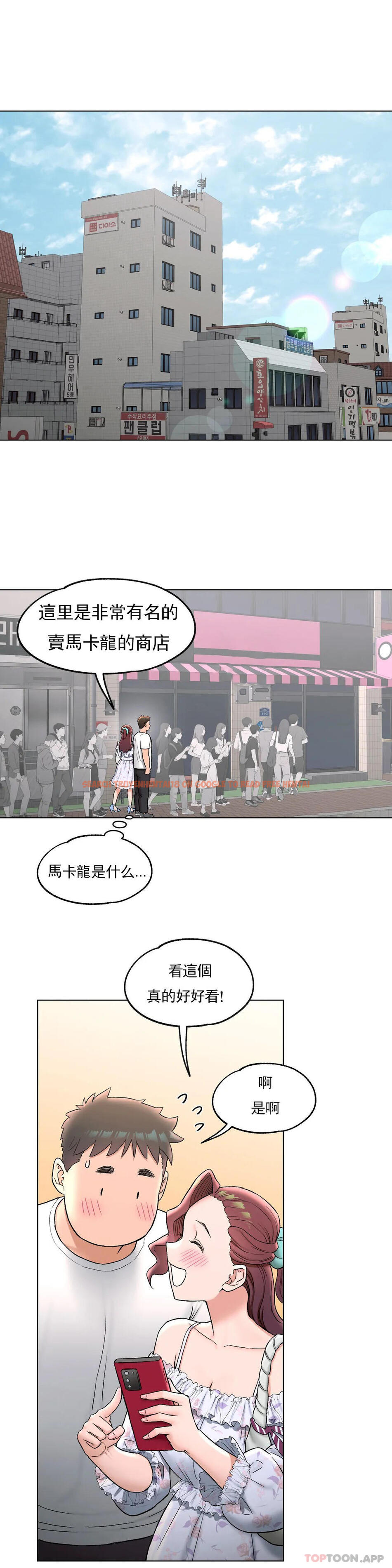 查看漫画非常運動 - 第69話 - tymanga.com中的1150910图片