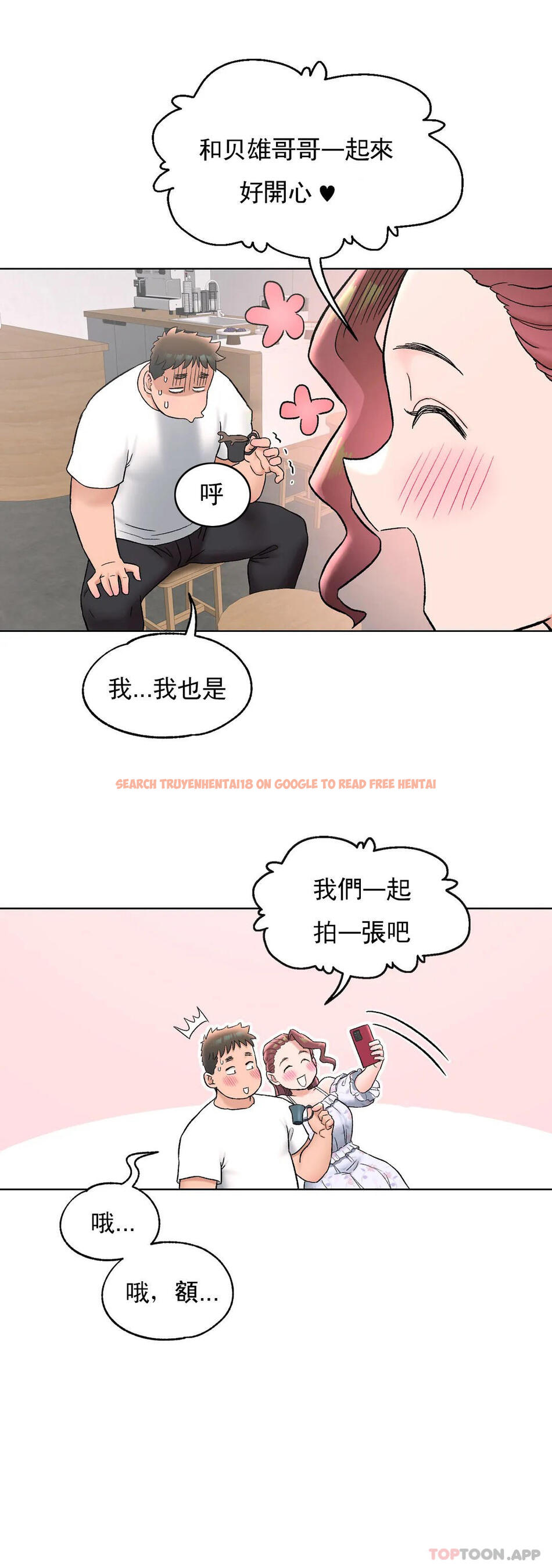 查看漫画非常運動 - 第69話 - tymanga.com中的1150913图片