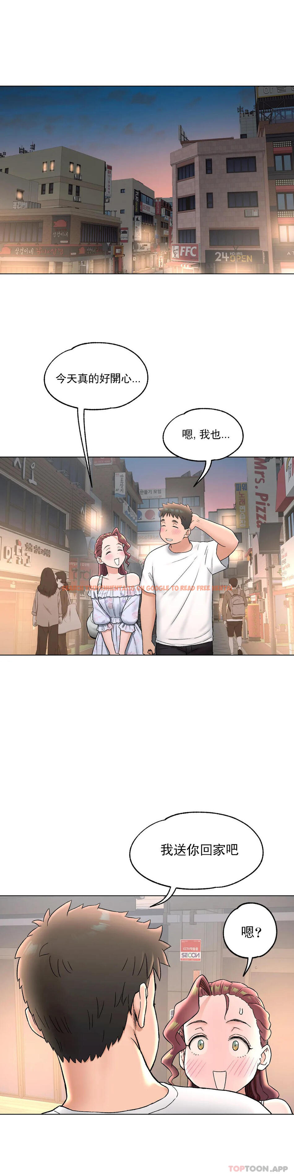 查看漫画非常運動 - 第69話 - tymanga.com中的1150915图片