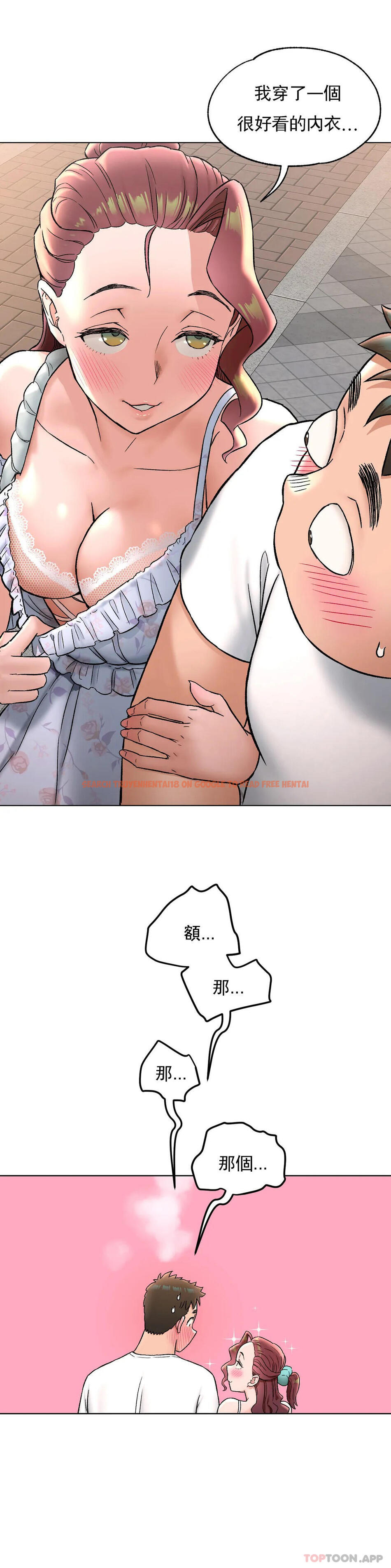 查看漫画非常運動 - 第69話 - tymanga.com中的1150917图片