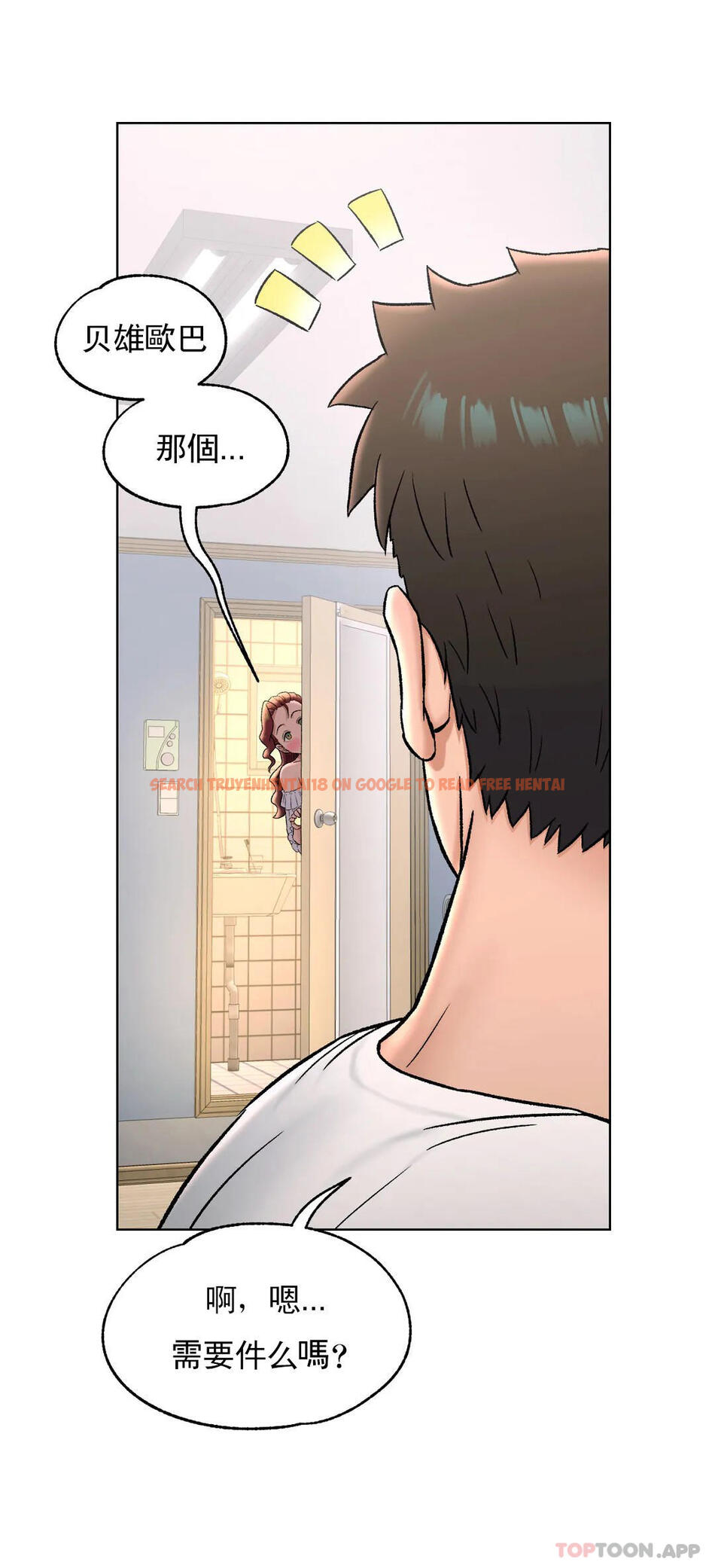 查看漫画非常運動 - 第69話 - tymanga.com中的1150920图片
