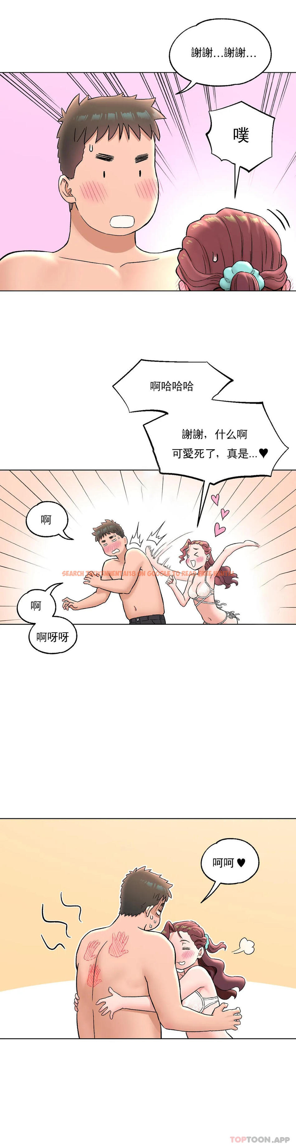 查看漫画非常運動 - 第70話 - tymanga.com中的1156299图片