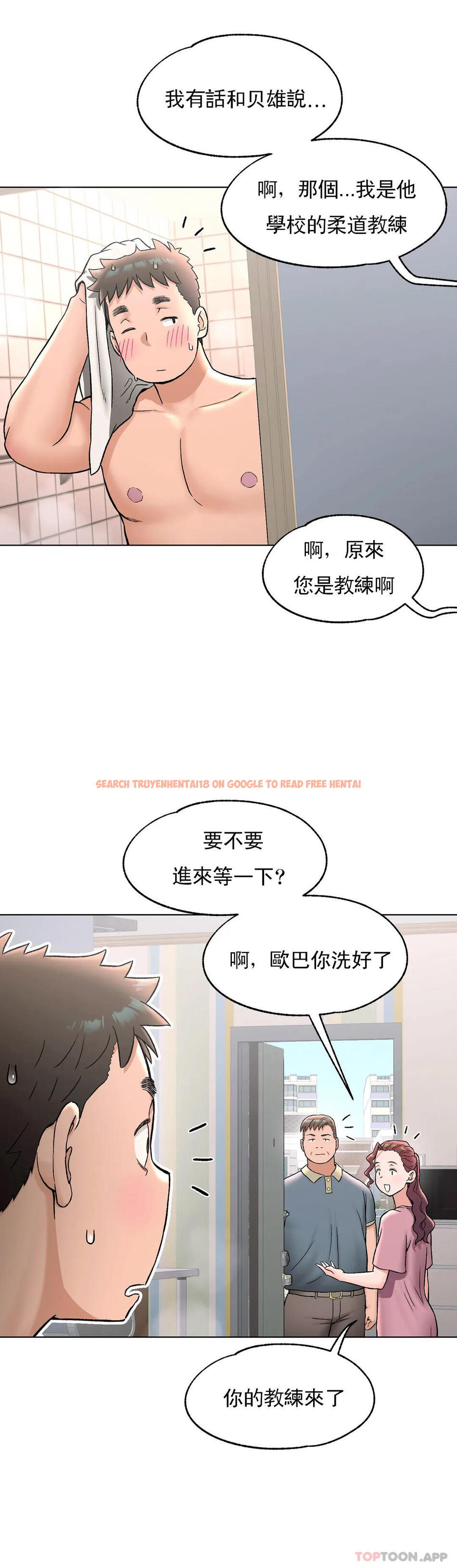 查看漫画非常運動 - 第71話 - tymanga.com中的1161587图片