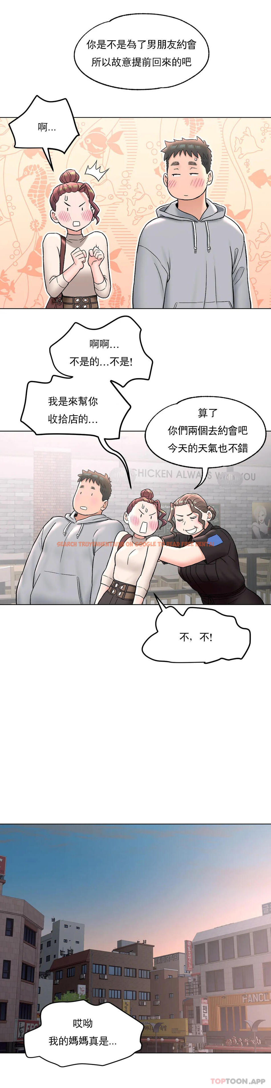 查看漫画非常運動 - 第71話 - tymanga.com中的1161590图片