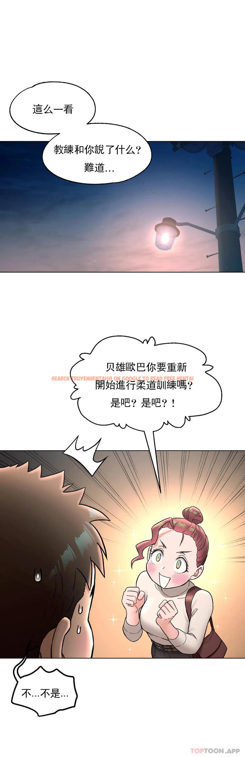 查看漫画非常運動 - 第71話 - tymanga.com中的1161592图片