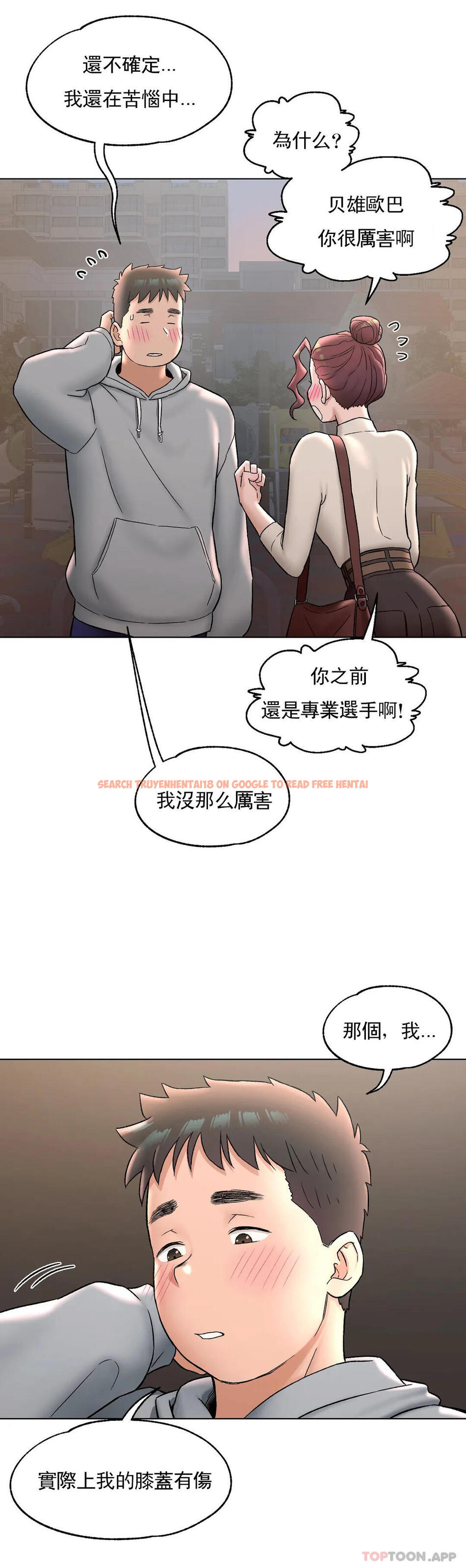 查看漫画非常運動 - 第71話 - tymanga.com中的1161593图片