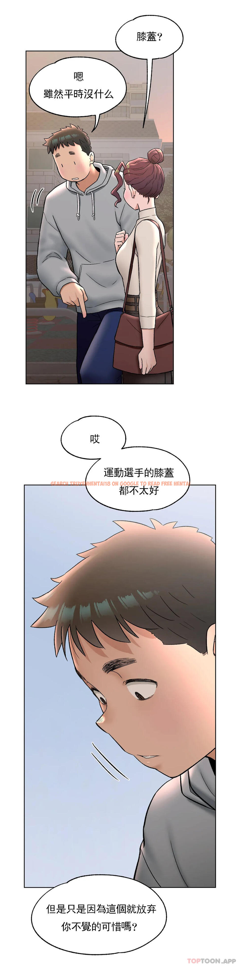 查看漫画非常運動 - 第71話 - tymanga.com中的1161594图片
