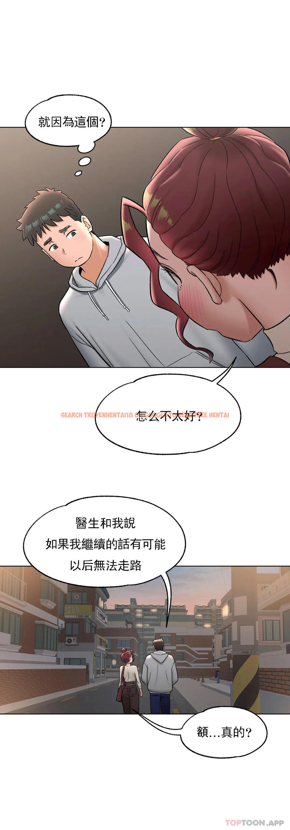 查看漫画非常運動 - 第71話 - tymanga.com中的1161595图片
