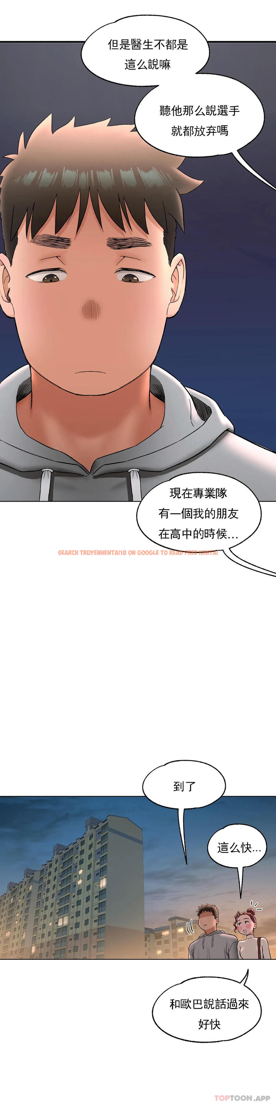 查看漫画非常運動 - 第71話 - tymanga.com中的1161596图片