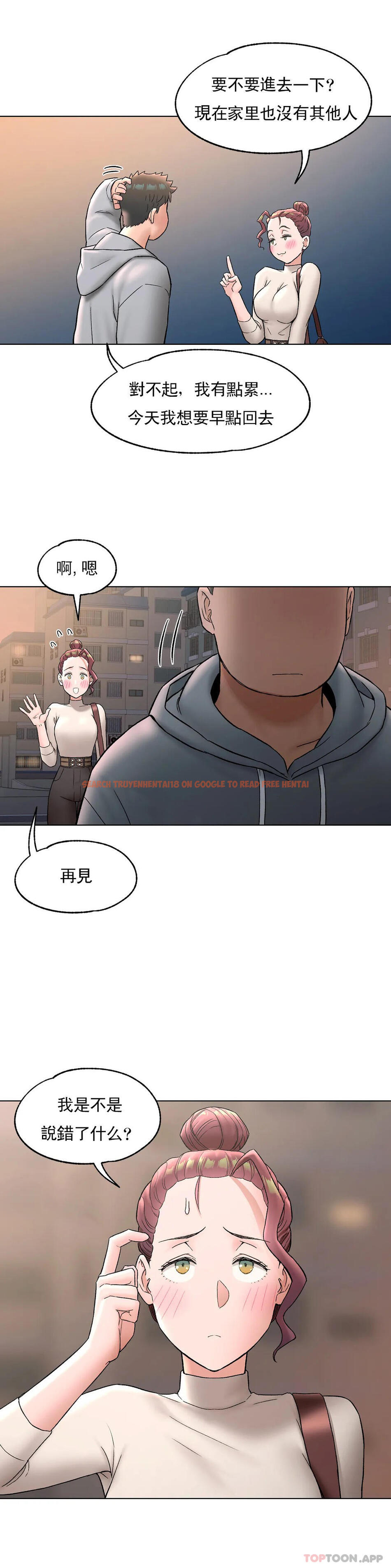 查看漫画非常運動 - 第71話 - tymanga.com中的1161597图片