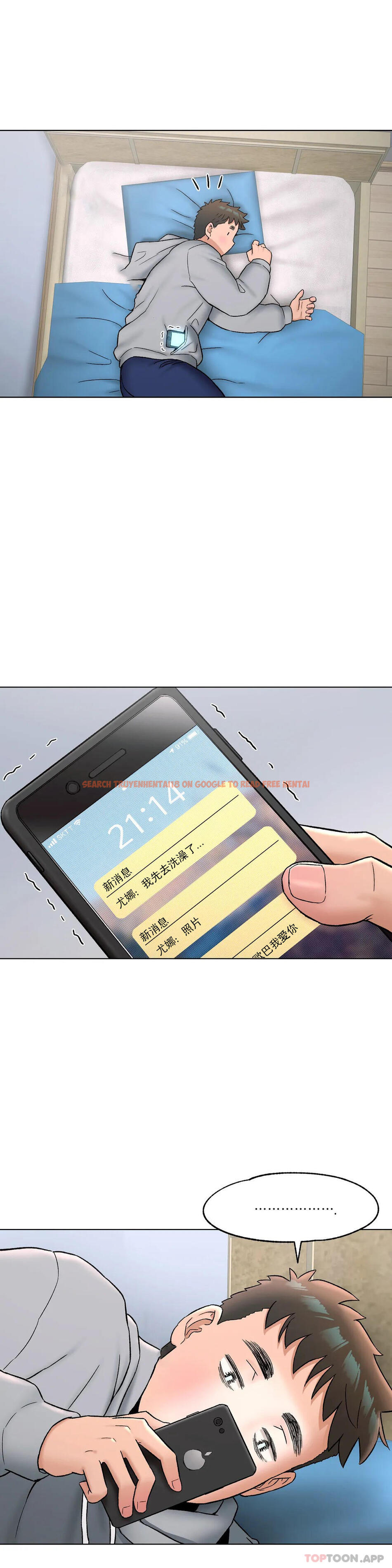 查看漫画非常運動 - 第71話 - tymanga.com中的1161601图片