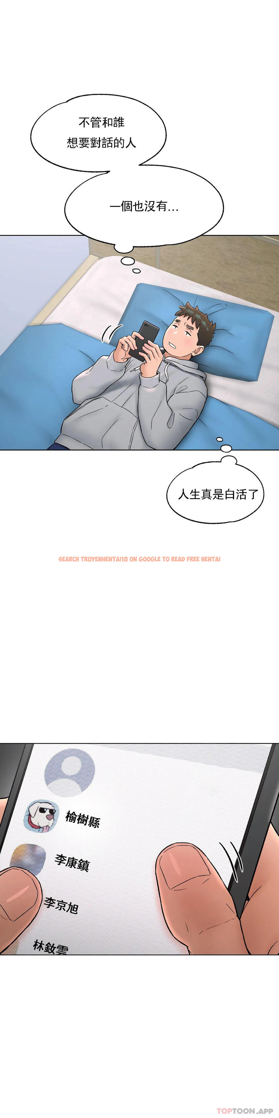 查看漫画非常運動 - 第71話 - tymanga.com中的1161605图片