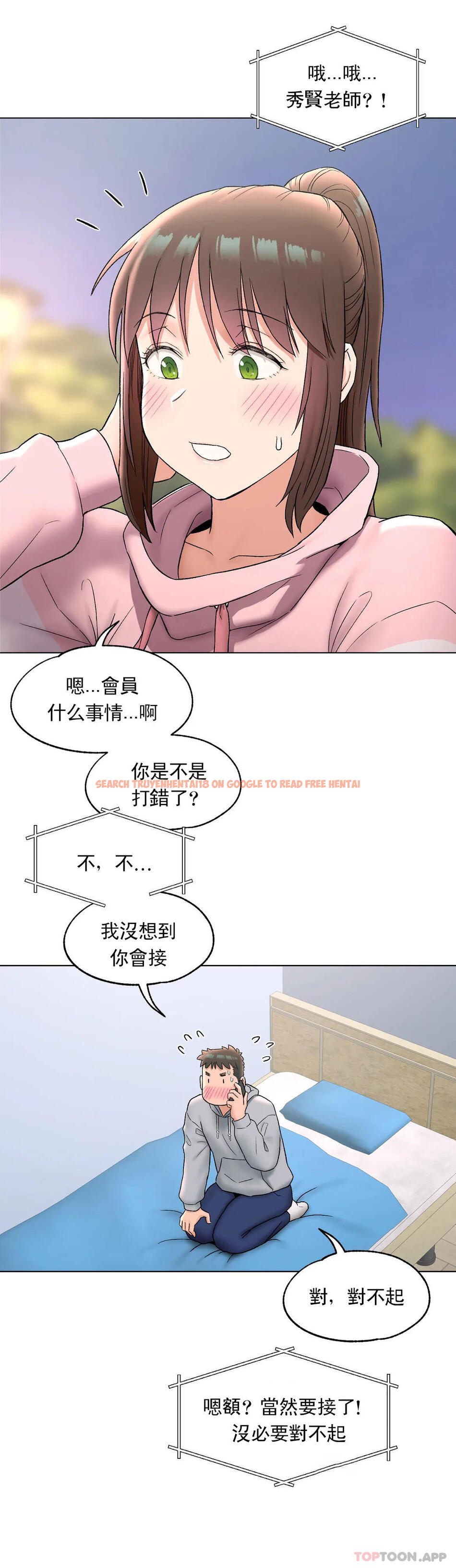 查看漫画非常運動 - 第71話 - tymanga.com中的1161609图片