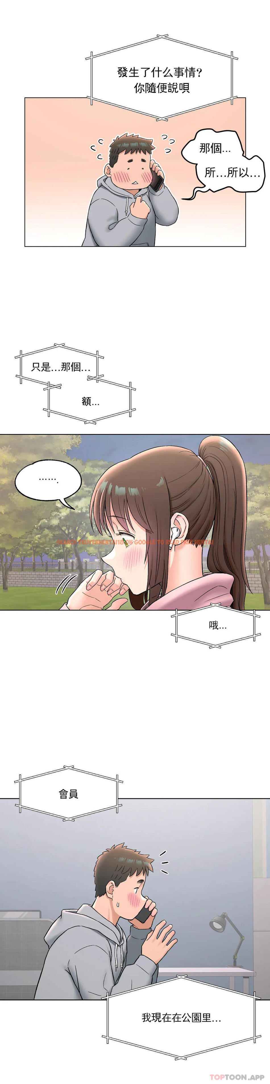查看漫画非常運動 - 第71話 - tymanga.com中的1161611图片