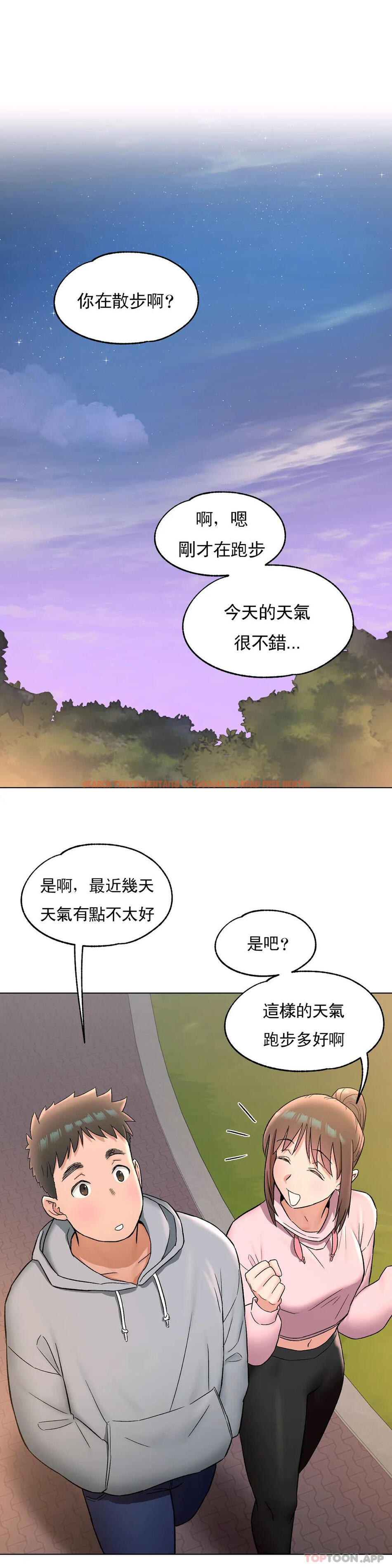 查看漫画非常運動 - 第72話 - tymanga.com中的1166200图片