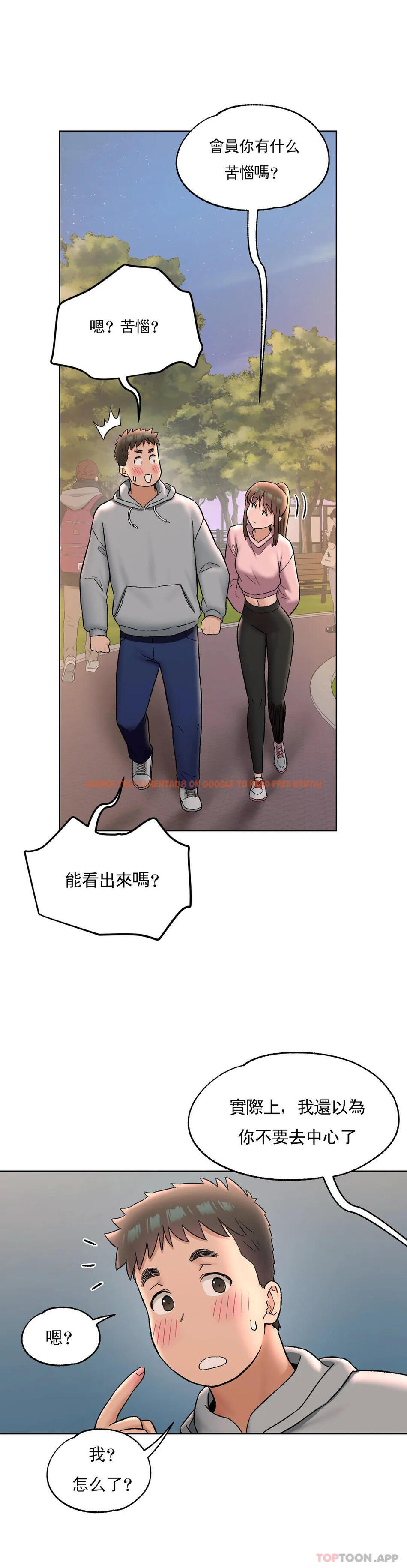 查看漫画非常運動 - 第72話 - tymanga.com中的1166203图片