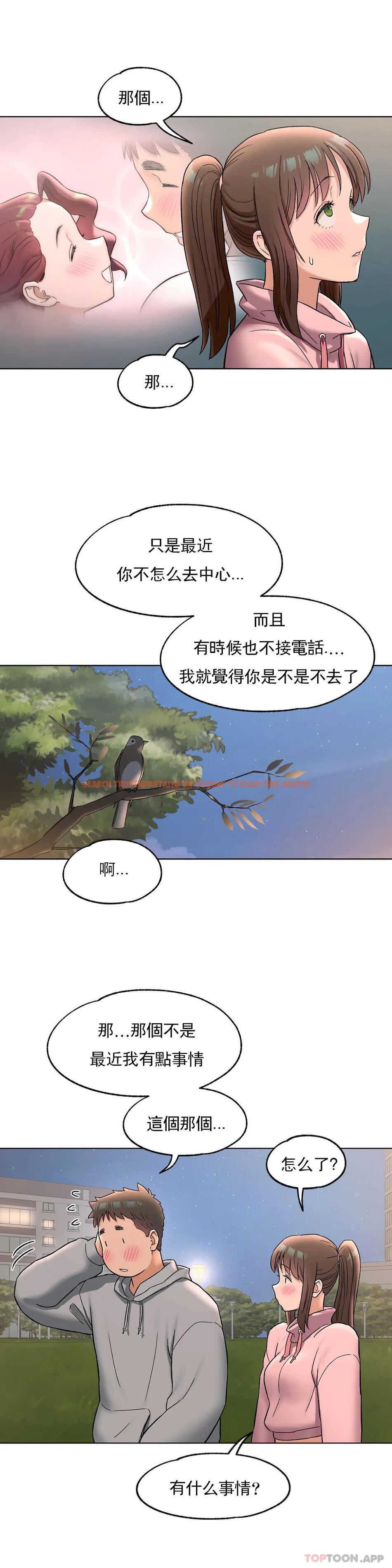 查看漫画非常運動 - 第72話 - tymanga.com中的1166204图片