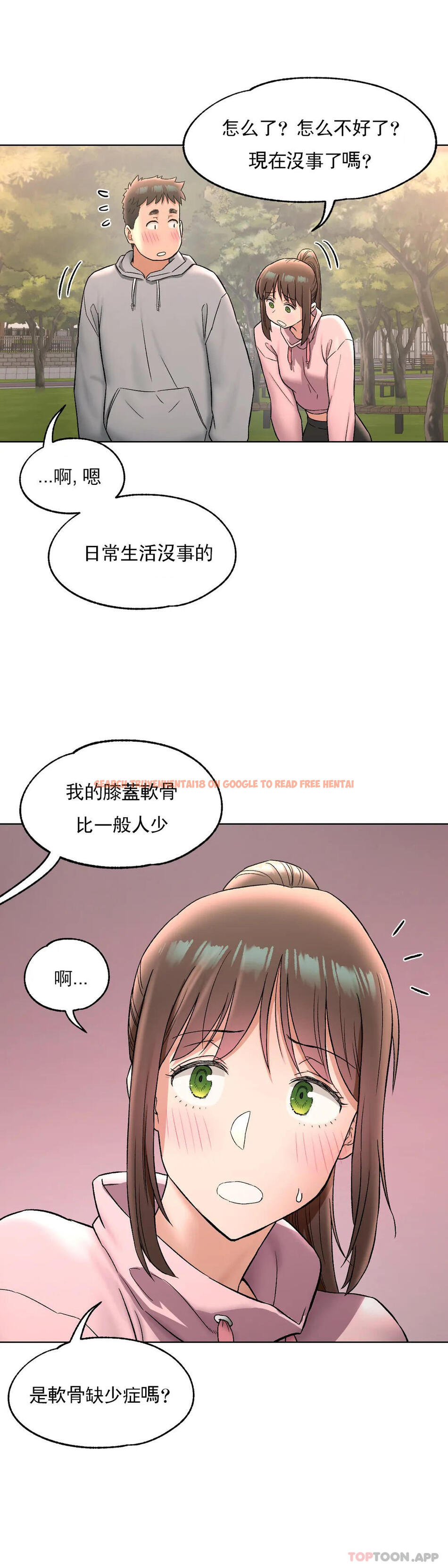 查看漫画非常運動 - 第72話 - tymanga.com中的1166206图片