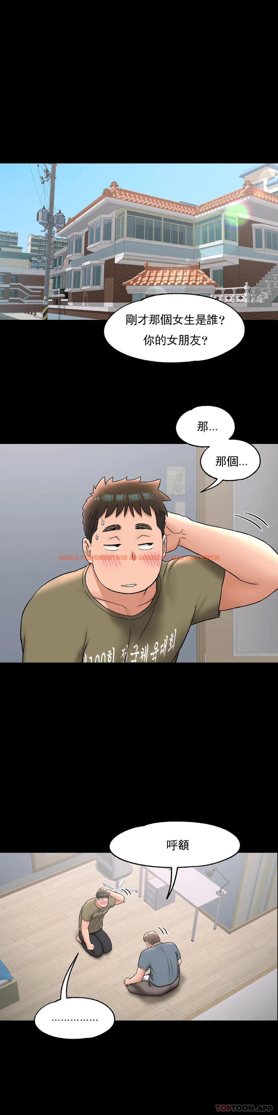 查看漫画非常運動 - 第72話 - tymanga.com中的1166209图片