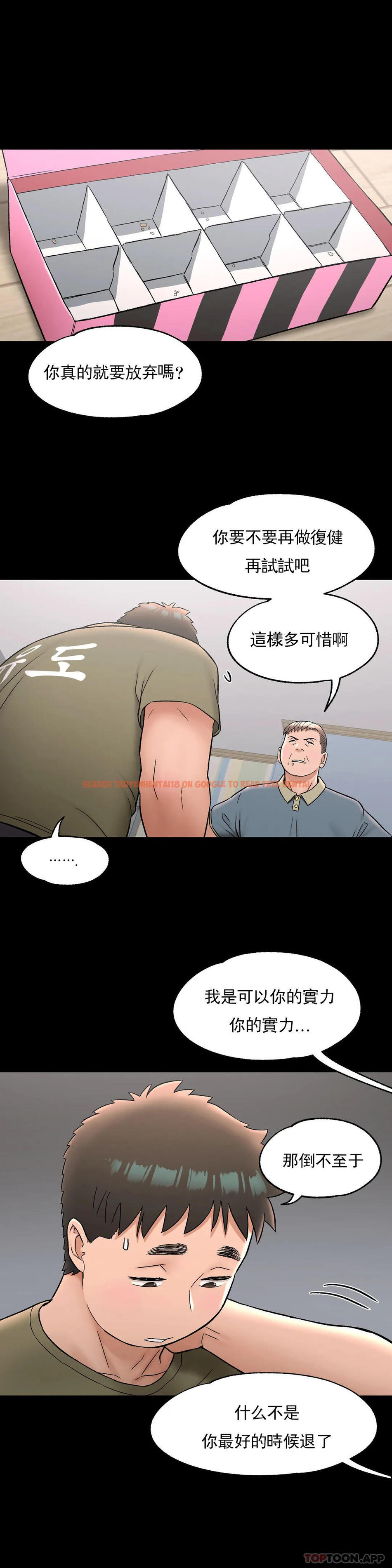 查看漫画非常運動 - 第72話 - tymanga.com中的1166211图片