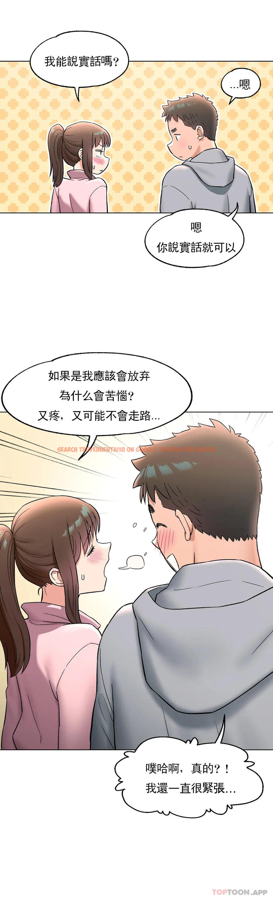 查看漫画非常運動 - 第72話 - tymanga.com中的1166216图片
