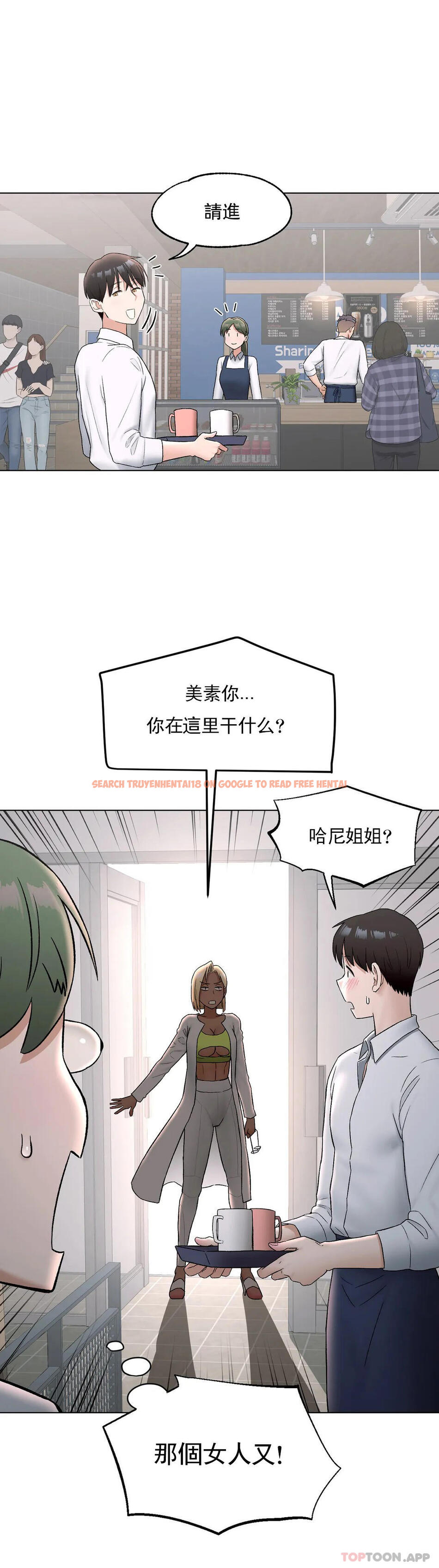 查看漫画非常運動 - 第73話 - www.tymanga.com中的1170325图片