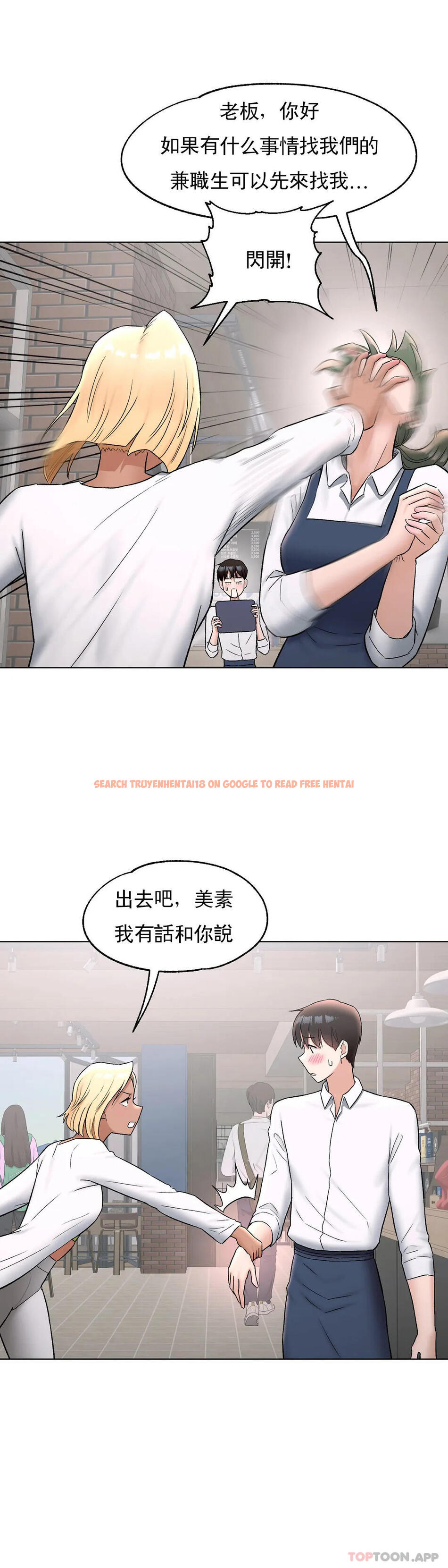 查看漫画非常運動 - 第73話 - www.tymanga.com中的1170326图片