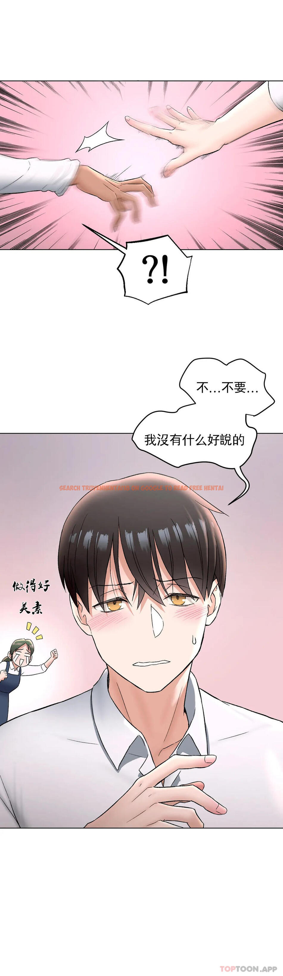 查看漫画非常運動 - 第73話 - www.tymanga.com中的1170327图片